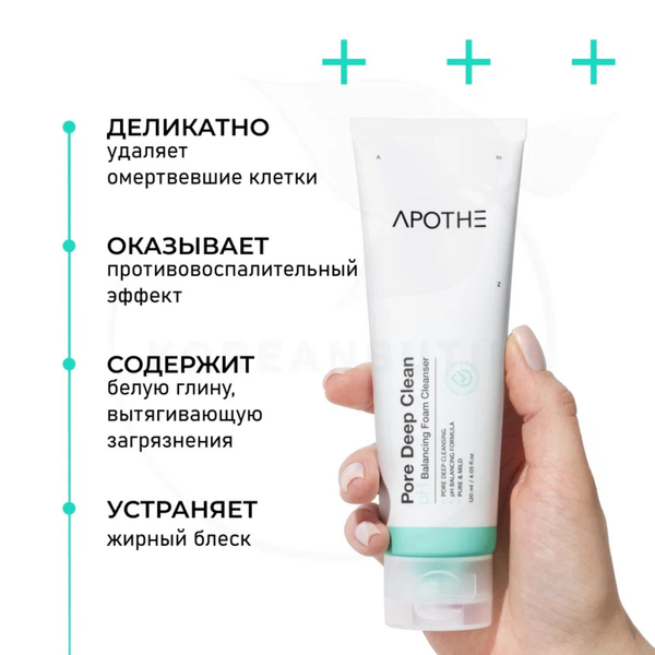[APOTHE] Пробник: Пенка для глубокого очищения пор Pore Deep Clean pH Balancing Foam Cleanser, 2 мл