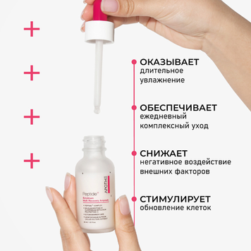 [APOTHE] Mostră: Tonik-esență hidratantă Peptide 11 Botulinum Essence Toner, 2 ml