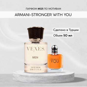 M125-ARMANI-STRONGER WITH YOU