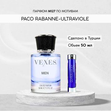 M127-PACO RABANNE-ULTRAVIOLET